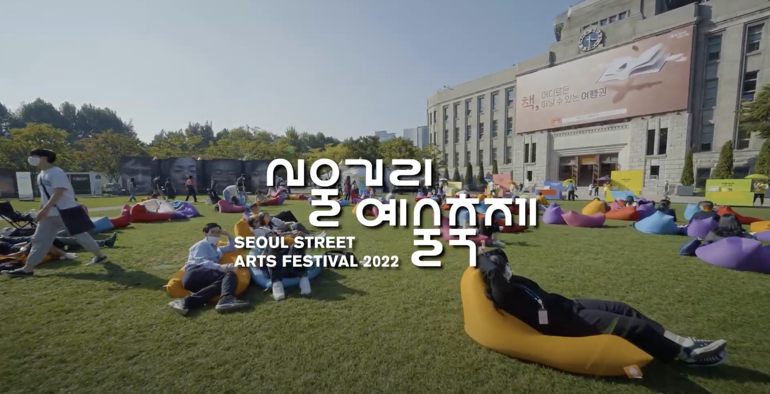 SSAF 2022｜1분 하이라이트