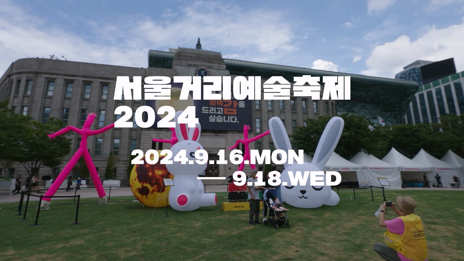 SSAF 2024｜공식 하이라이트