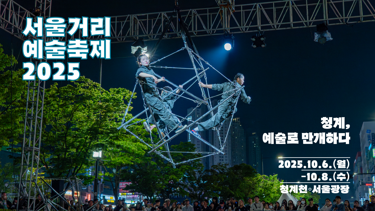 SSAF 2025｜티저 영상