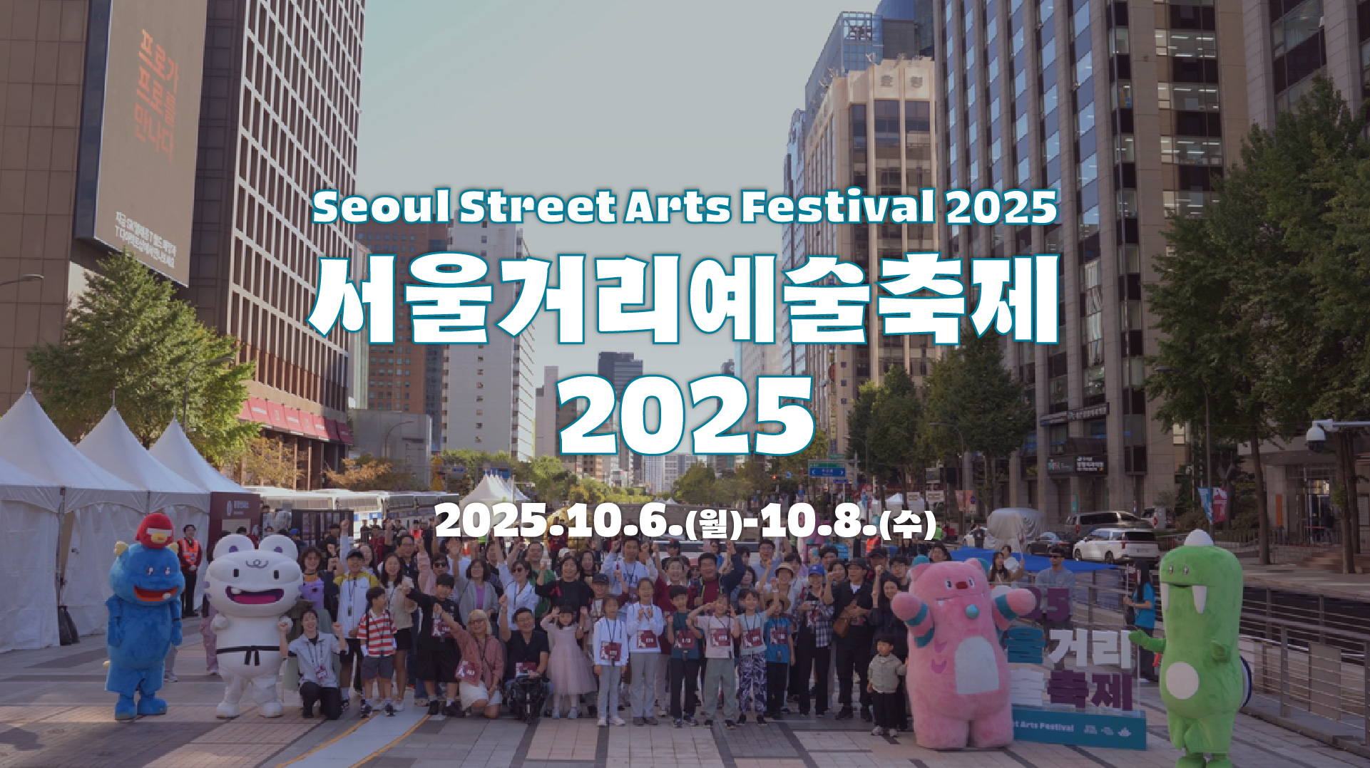 SSAF 2025｜공식 하이라이트