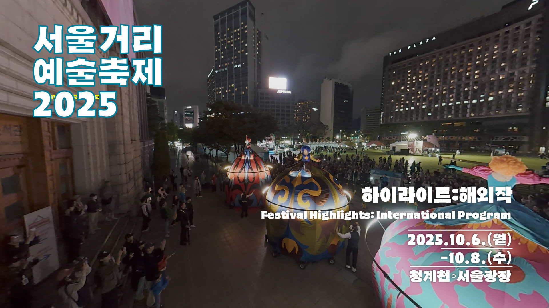 SSAF 2025｜해외작 하이라이트